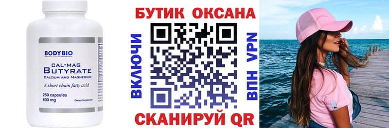 наркошоп  Рудня  БУТИРАТ буратино 