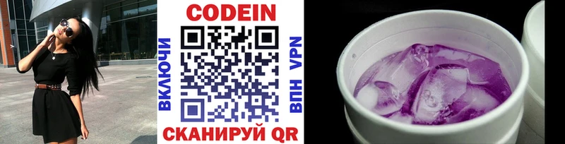 Codein Purple Drank  продажа наркотиков  Рудня 