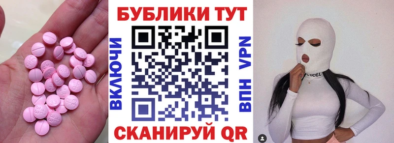 площадка наркотические препараты  Рудня  Экстази 280 MDMA 