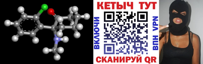 наркота  blacksprut маркетплейс  КЕТАМИН VHQ  Рудня 
