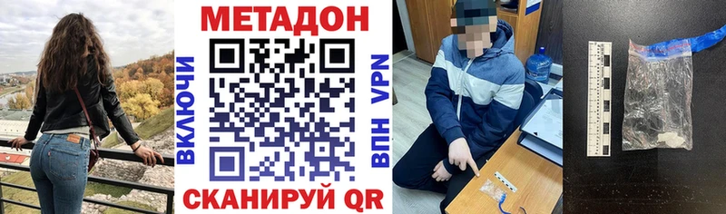 MEGA ссылки  Рудня  МЕТАДОН кристалл  купить наркотик 